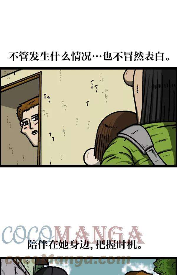 最快更新的心灵的声音第1128话 单恋
