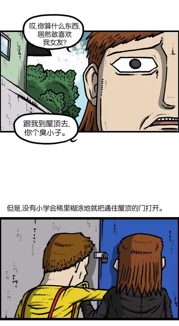 最快更新的心灵的声音第1128话 单恋