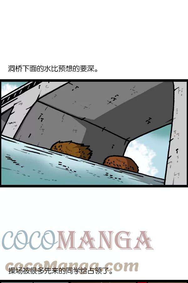 最快更新的心灵的声音第1128话 单恋