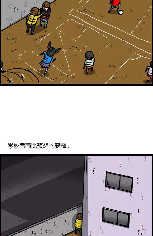 最快更新的心灵的声音第1128话 单恋