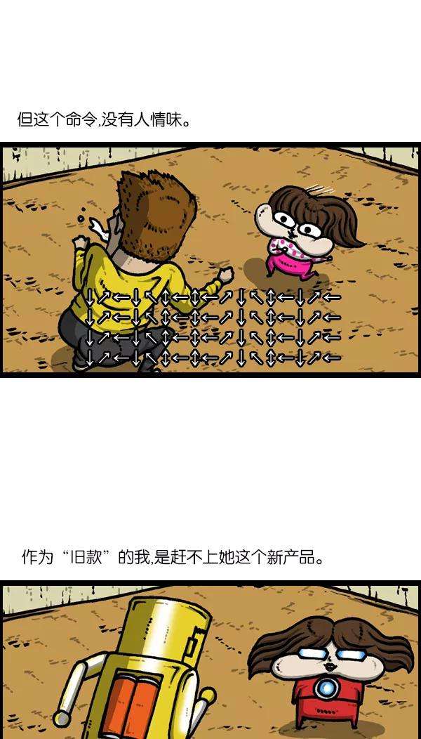 最快更新的心灵的声音第1129话 真的藏起来