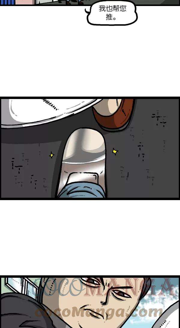 最快更新的心灵的声音第1130话 长款羽绒服
