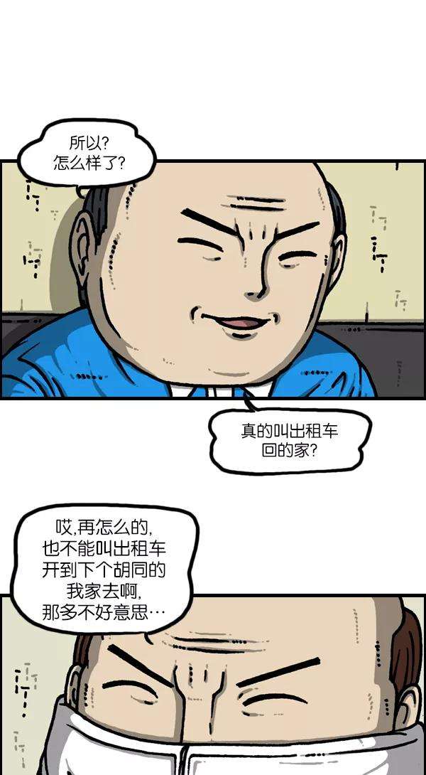 最快更新的心灵的声音第1130话 长款羽绒服