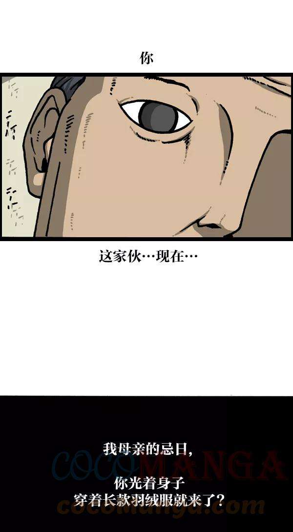 最快更新的心灵的声音第1130话 长款羽绒服