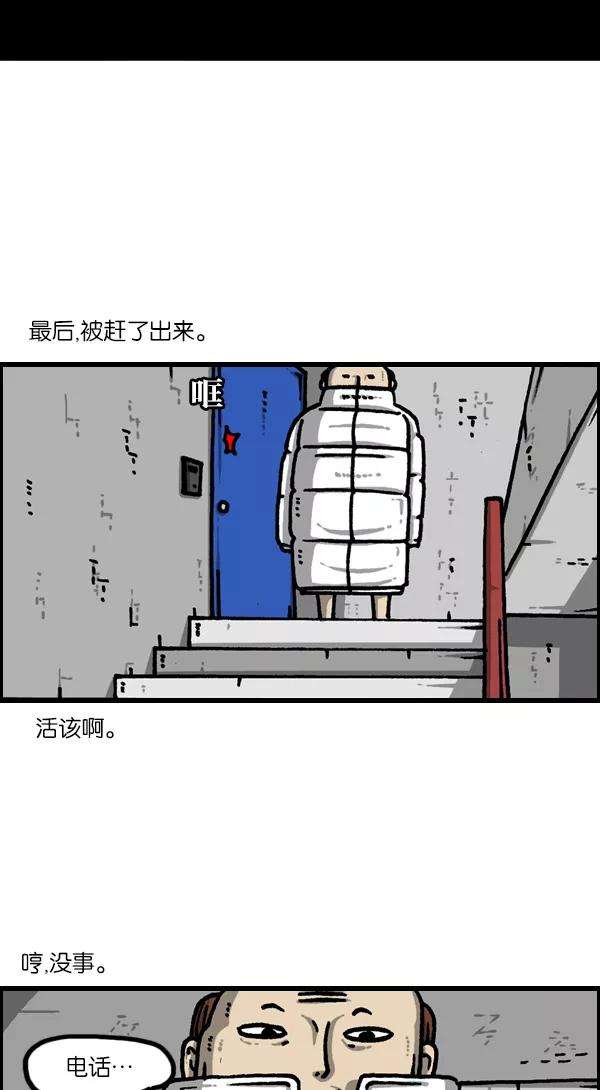 最快更新的心灵的声音第1130话 长款羽绒服