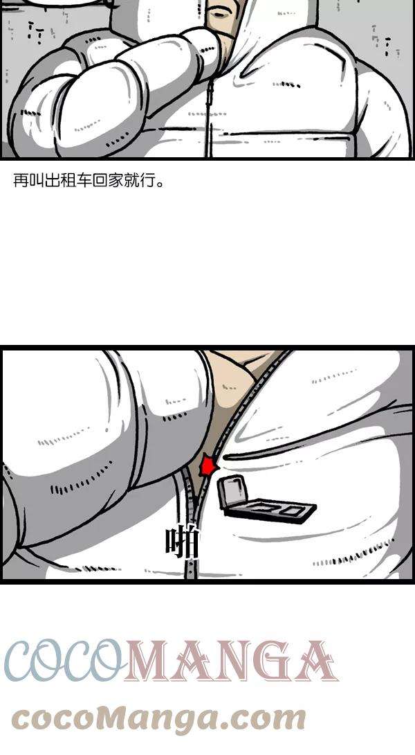 最快更新的心灵的声音第1130话 长款羽绒服