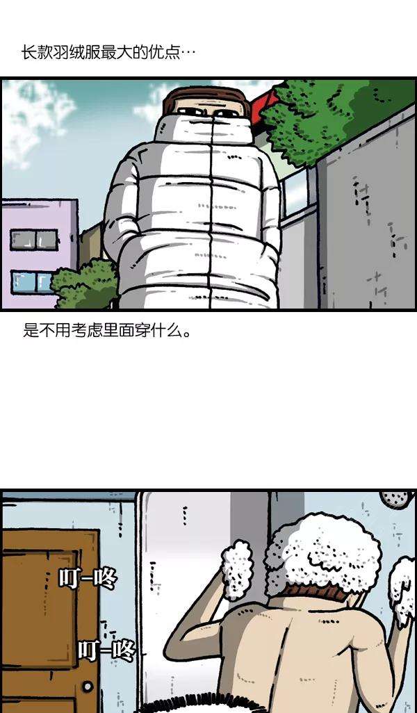 最快更新的心灵的声音第1130话 长款羽绒服