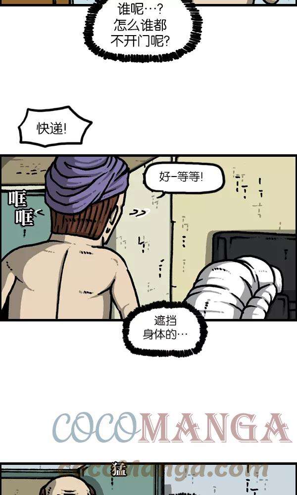 最快更新的心灵的声音第1130话 长款羽绒服