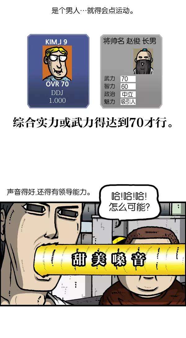 最快更新的心灵的声音第1132话 第一次有男人气概