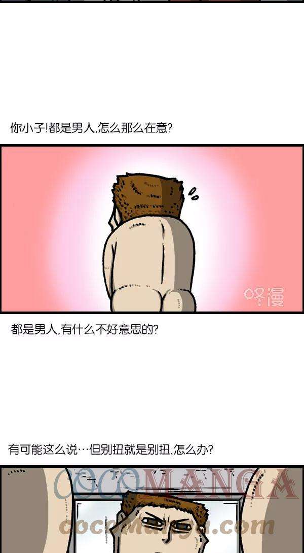 最快更新的心灵的声音第1132话 第一次有男人气概