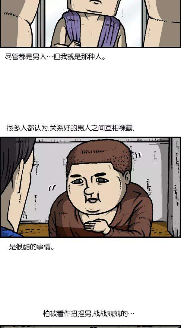 最快更新的心灵的声音第1132话 第一次有男人气概