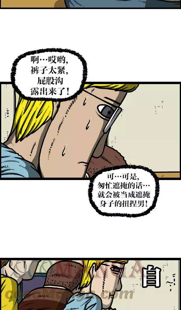 最快更新的心灵的声音第1132话 第一次有男人气概