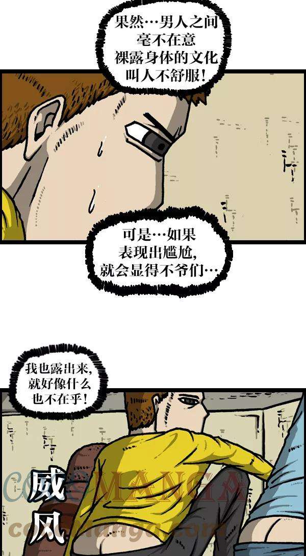 最快更新的心灵的声音第1132话 第一次有男人气概