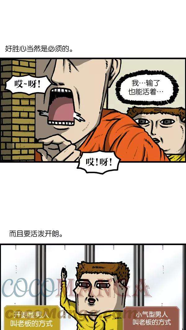 最快更新的心灵的声音第1132话 第一次有男人气概