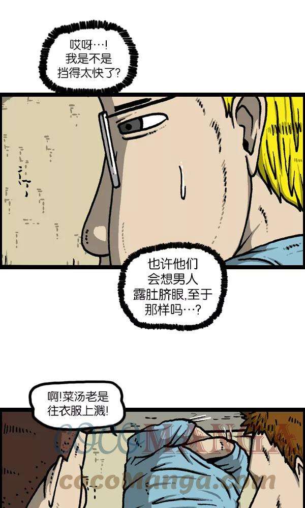 最快更新的心灵的声音第1132话 第一次有男人气概