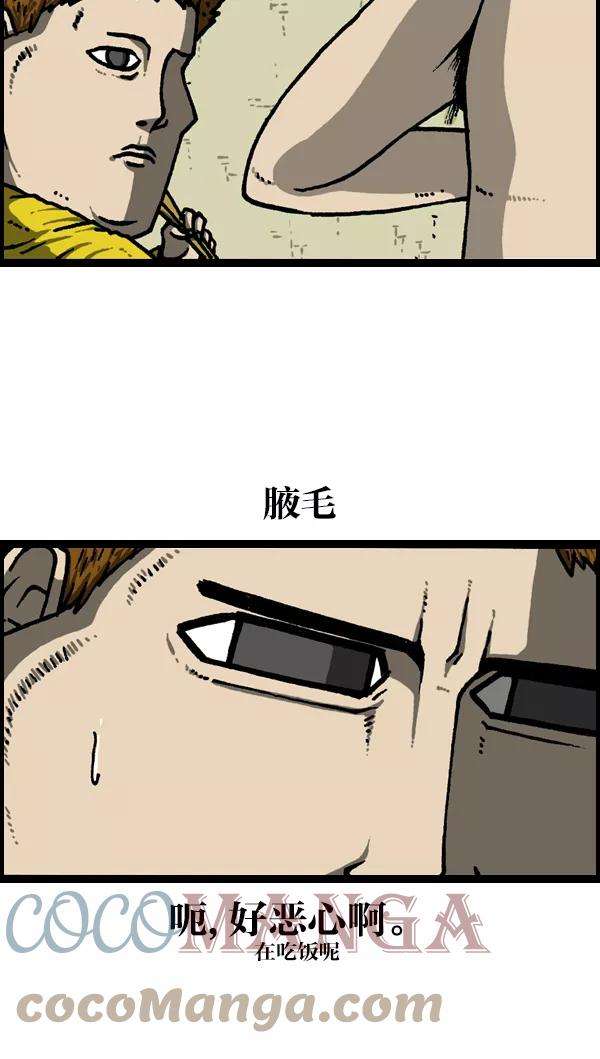 最快更新的心灵的声音第1132话 第一次有男人气概