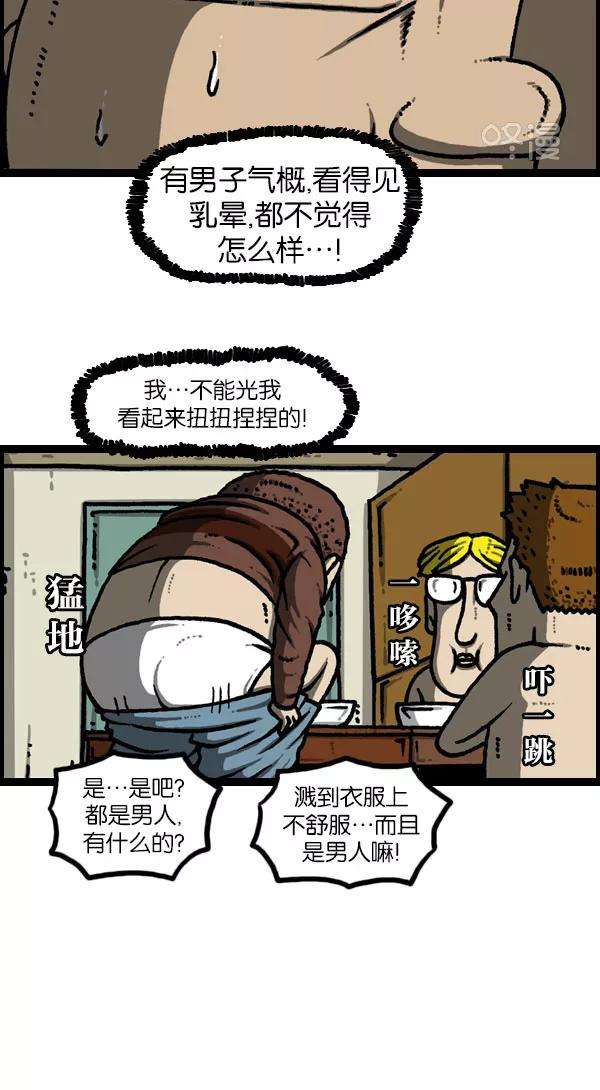 最快更新的心灵的声音第1132话 第一次有男人气概