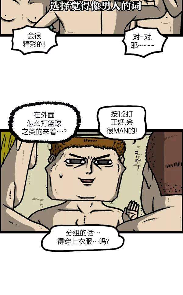 最快更新的心灵的声音第1132话 第一次有男人气概
