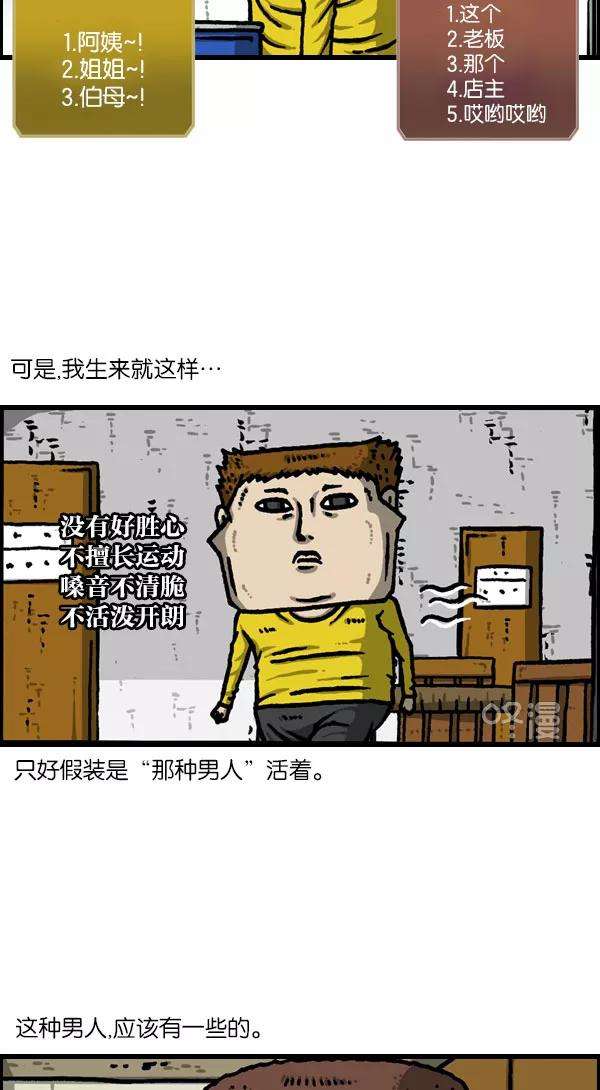 最快更新的心灵的声音第1132话 第一次有男人气概