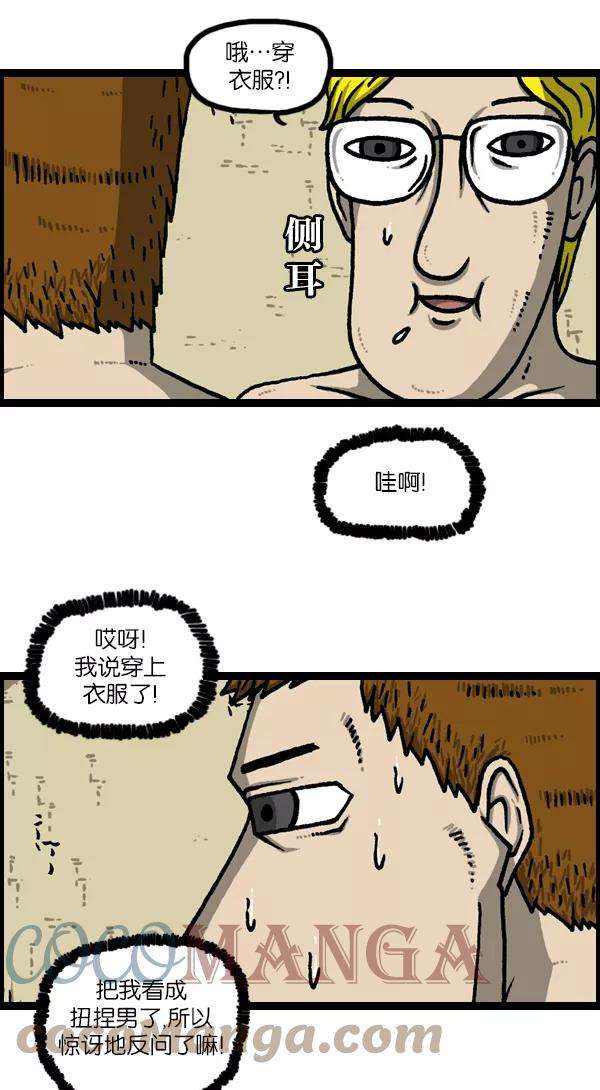 最快更新的心灵的声音第1132话 第一次有男人气概