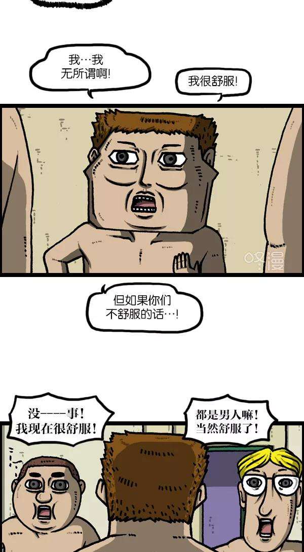 最快更新的心灵的声音第1132话 第一次有男人气概