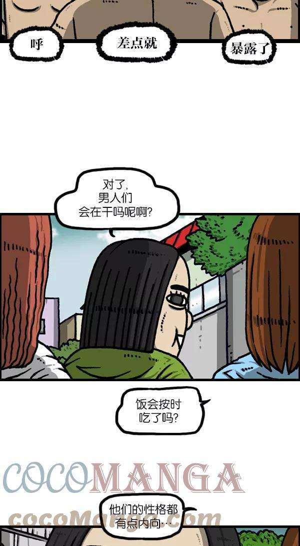 最快更新的心灵的声音第1132话 第一次有男人气概