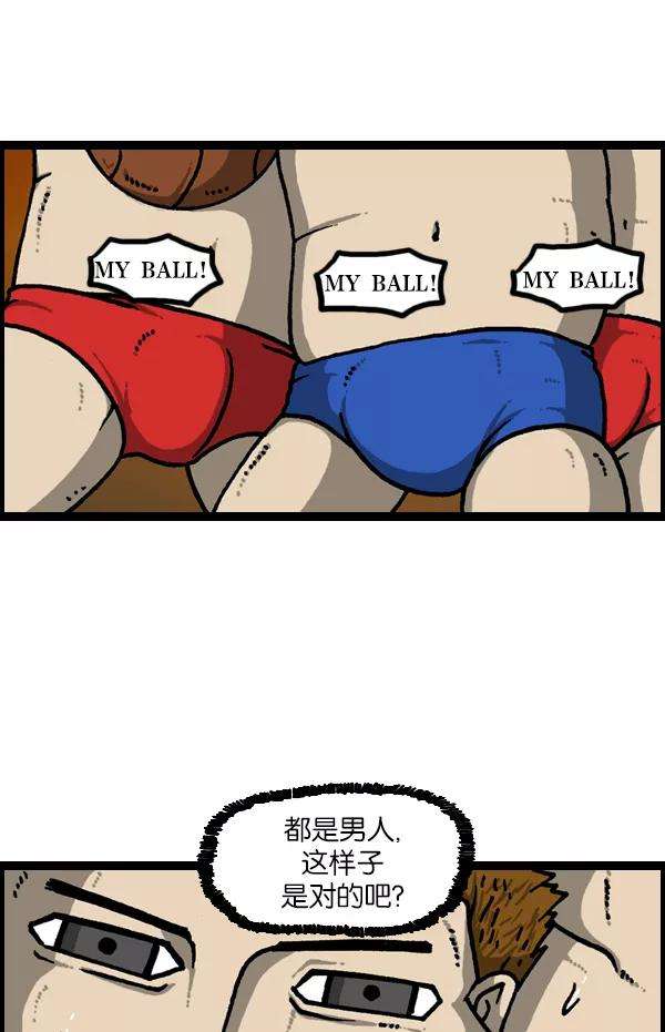最快更新的心灵的声音第1132话 第一次有男人气概