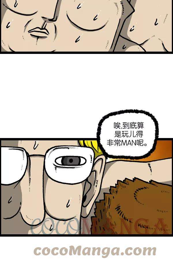 最快更新的心灵的声音第1132话 第一次有男人气概
