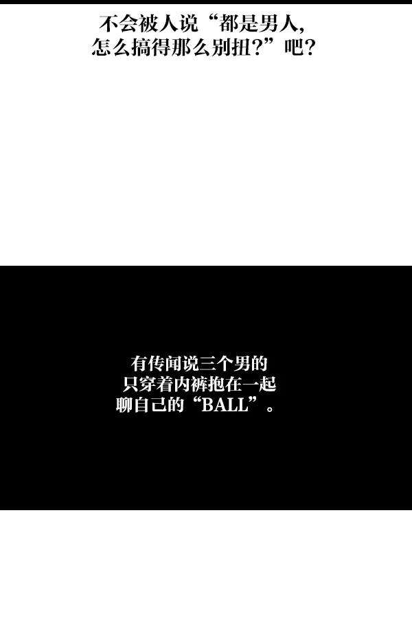 最快更新的心灵的声音第1132话 第一次有男人气概