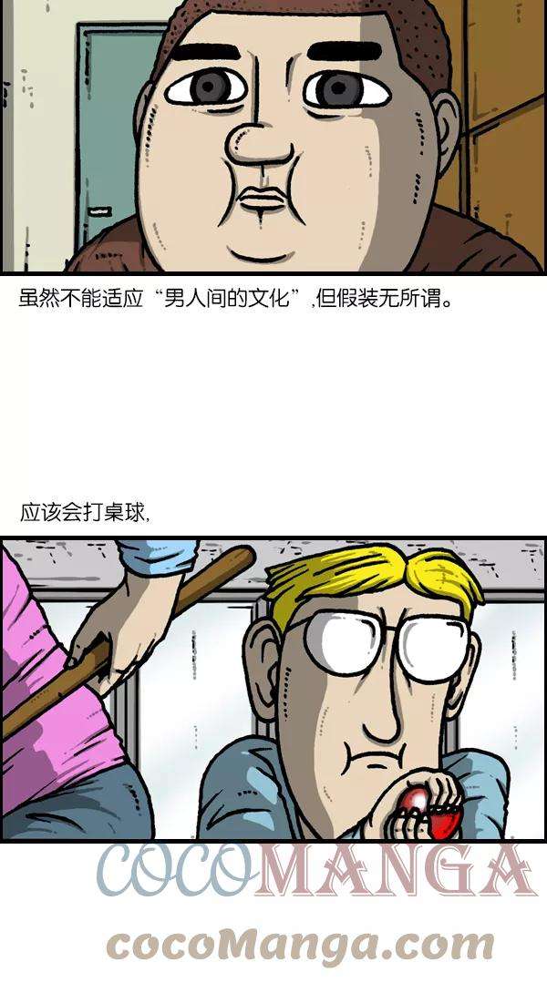 最快更新的心灵的声音第1132话 第一次有男人气概