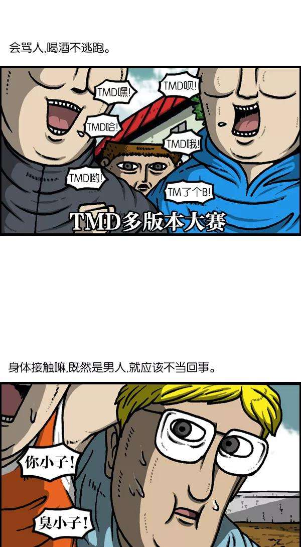 最快更新的心灵的声音第1132话 第一次有男人气概