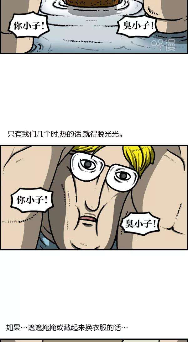 最快更新的心灵的声音第1132话 第一次有男人气概