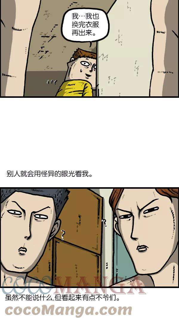 最快更新的心灵的声音第1132话 第一次有男人气概