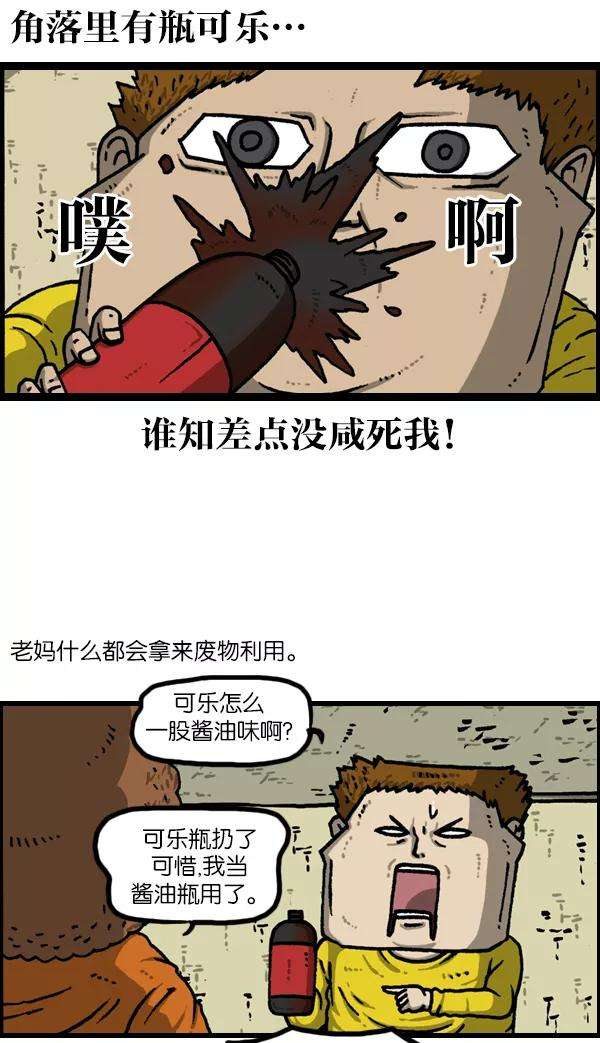 最快更新的心灵的声音第1140话 对废物利用的执着