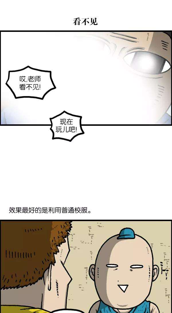 最快更新的心灵的声音第1144话 不可以带到学校的东西