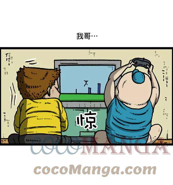 最快更新的心灵的声音第1148话 游戏