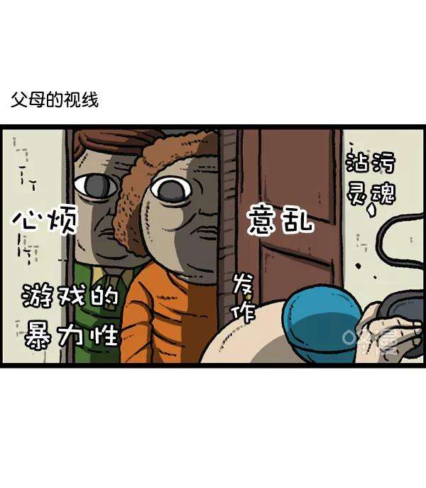 最快更新的心灵的声音第1148话 游戏