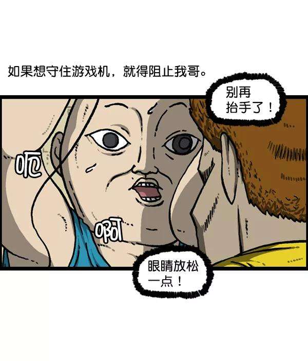 最快更新的心灵的声音第1148话 游戏