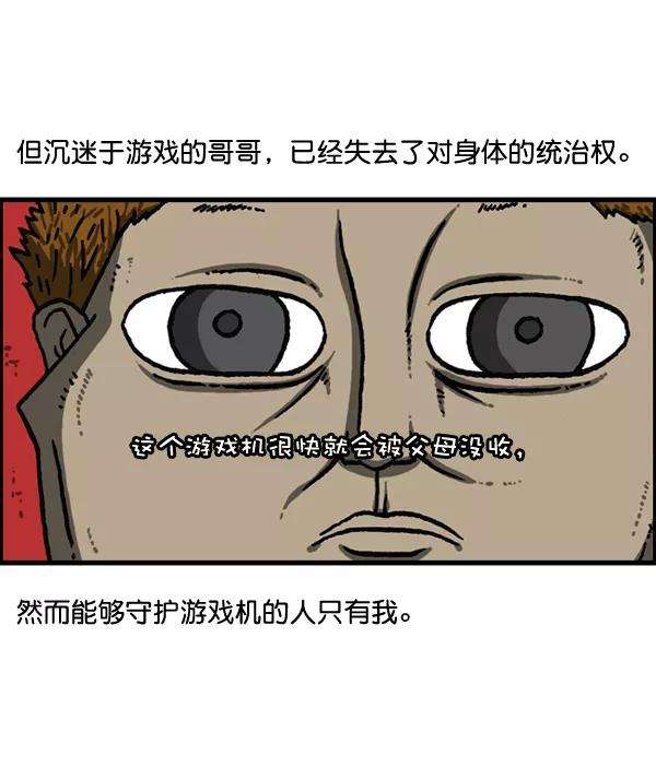 最快更新的心灵的声音第1148话 游戏