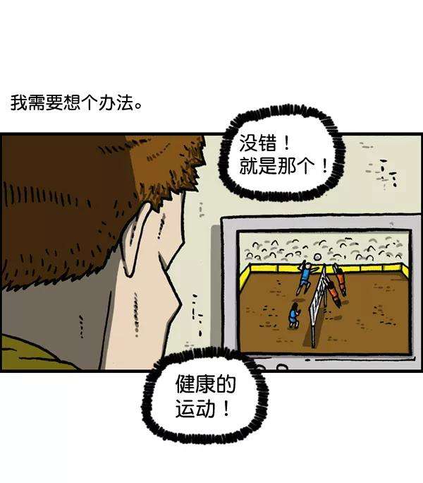 最快更新的心灵的声音第1148话 游戏