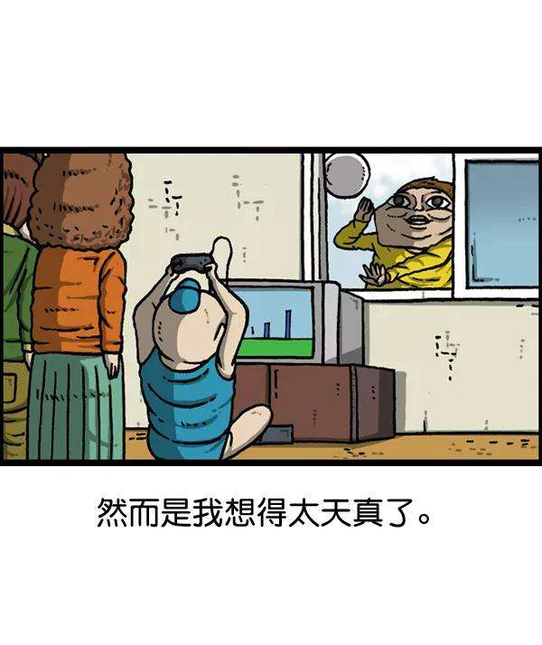 最快更新的心灵的声音第1148话 游戏