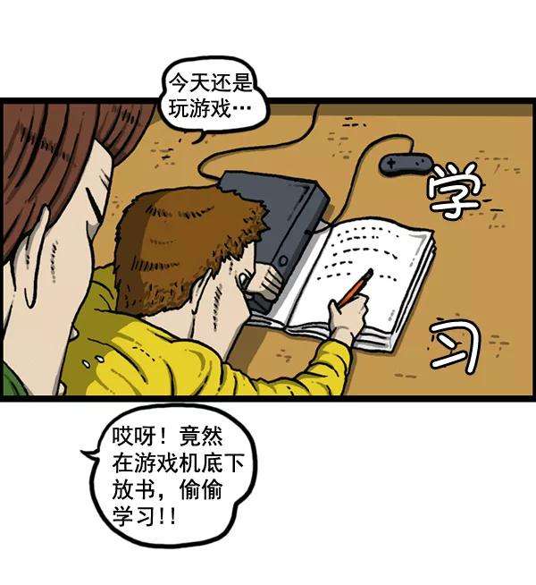 最快更新的心灵的声音第1148话 游戏