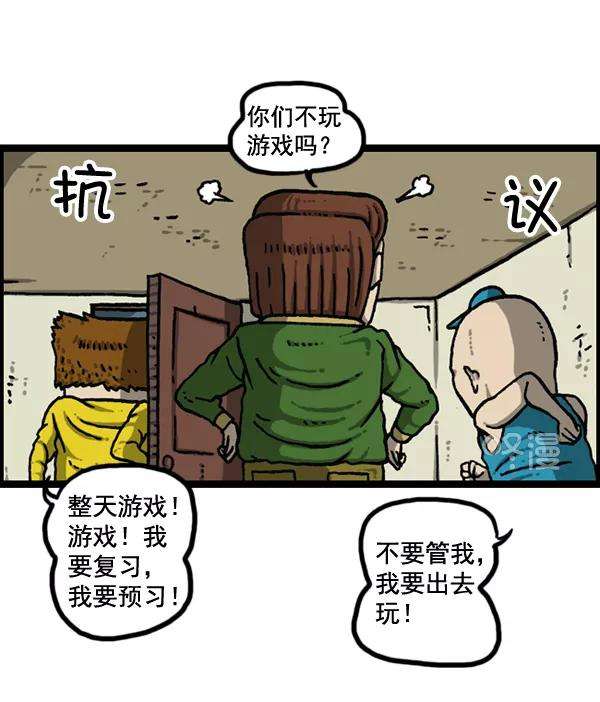 最快更新的心灵的声音第1148话 游戏