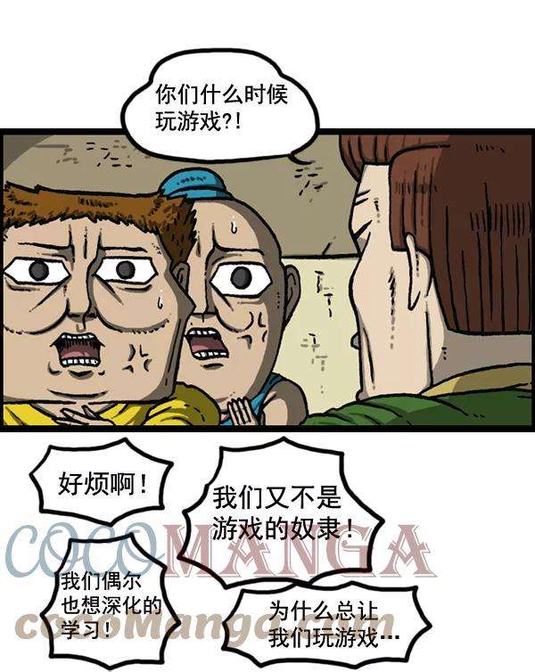 最快更新的心灵的声音第1148话 游戏