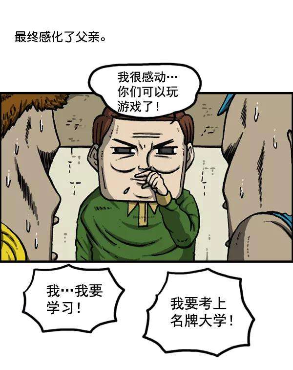 最快更新的心灵的声音第1148话 游戏