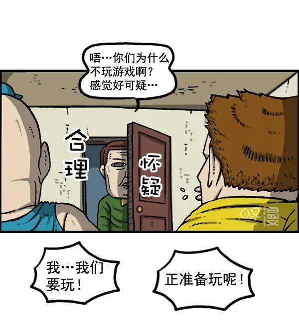 最快更新的心灵的声音第1148话 游戏