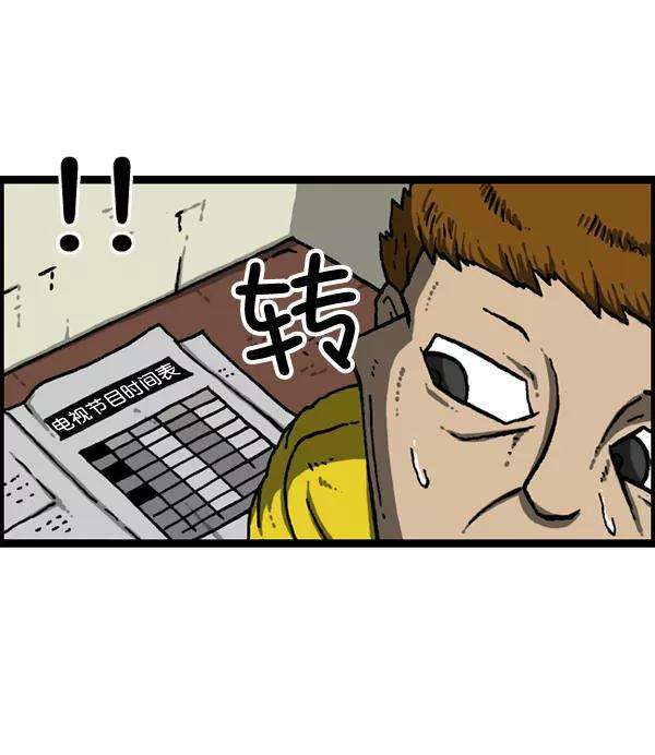 最快更新的心灵的声音第1148话 游戏