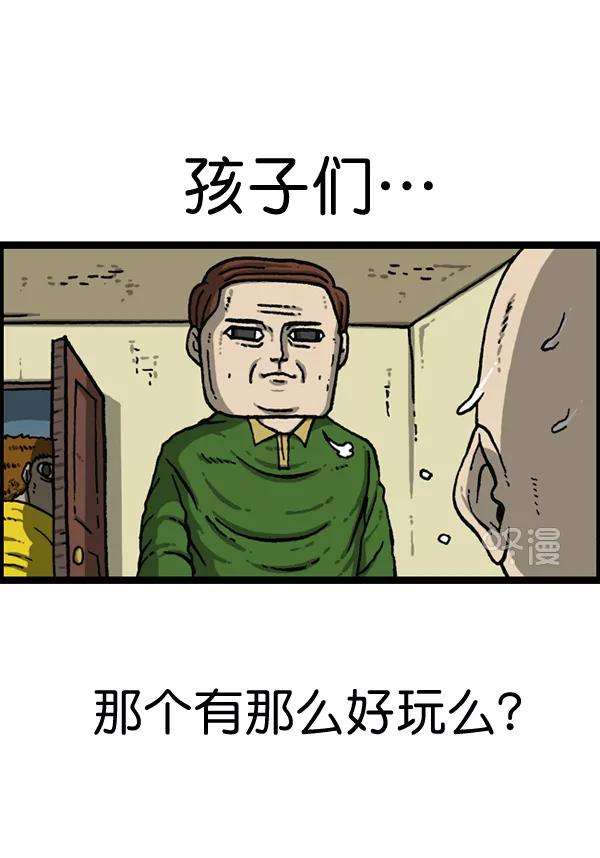 最快更新的心灵的声音第1148话 游戏