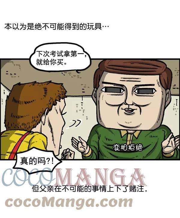 最快更新的心灵的声音第1148话 游戏