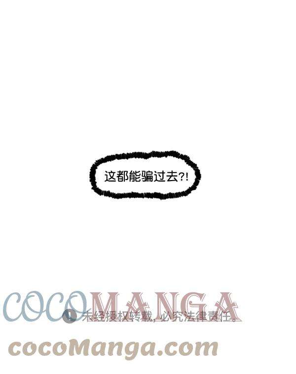 最快更新的心灵的声音第1148话 游戏